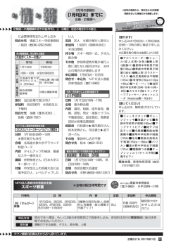 タウン情報 P20～21(391KB)(PDF文書)