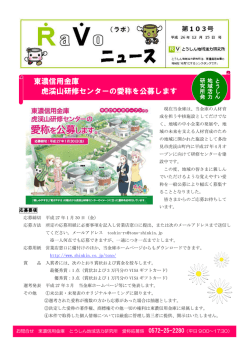 東濃信用金庫 虎渓山研修センターの愛称を公募します