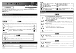 N8151-124 内蔵DVD SuperMULTI ドライブ ユーザーズガイド