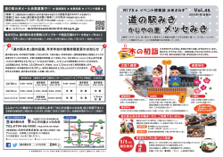 【みきぷらす＋ vol.45 （PDF)】をダウンロードする(4.21 MB)