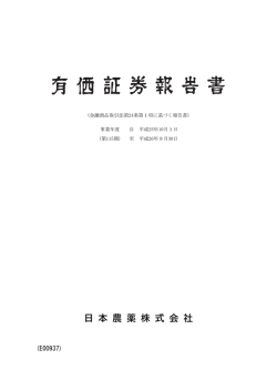 第115期 有価証券報告書