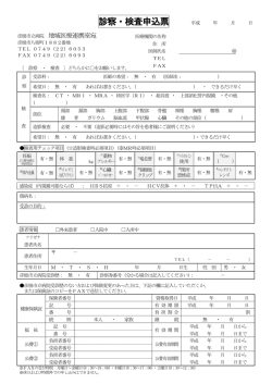MRI（造影）：一括ダウンロード（診察検査申込票および