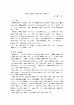 物忘れ?認知症?あなたはどうですか? ー はじめに 認知症は増加の離途