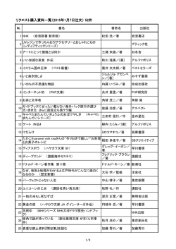 2015年1月7日（PDF:184KB