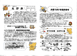 保健だより - 東海村立石神小学校