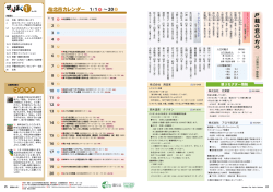 24～25ページ（PDF:981KB）