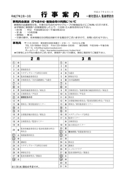 1 月 2 月 - 一般社団法人 監査懇話会