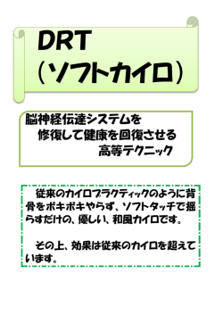 DRT（ダブル・ハンド・リコイルテクニック）