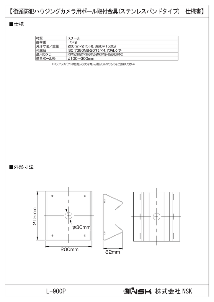 L 900p Spec