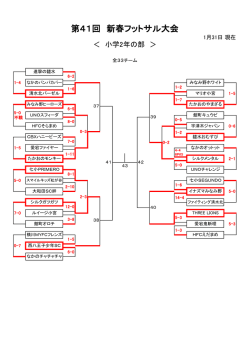 小学2年以下