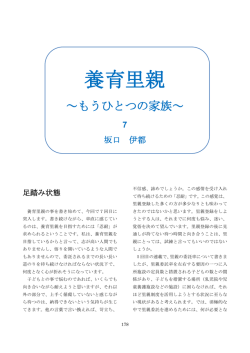 養育里親