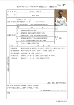 細井 知英