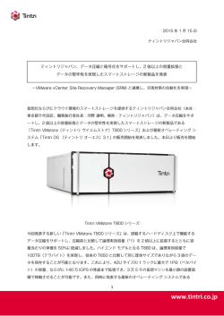 www.tintri.co.jp
