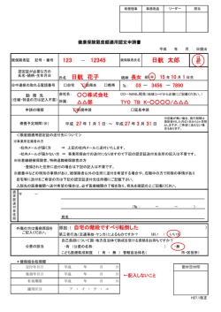 日航 太郎 123 12345