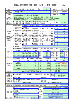 TBボックスカルバート