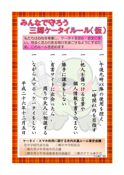 一 、 午 後 九 時 以 降 の 使 用 を 控 え 、 一 時 間 以 内 を 目