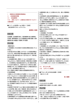 医薬品集