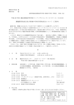 詳細はこちらから - 長野県教育情報ネットワーク