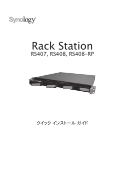 Rack Station