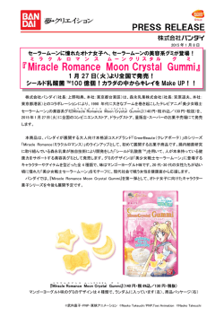 Miracle Romance Moon Crystal Gummi