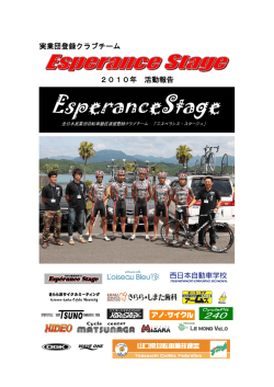 2010活動報告書 - WordPress.com