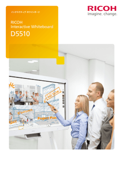 D5510 製品カタログ PDFダウンロード