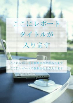 ラムネデザイン テンプレートサンプル