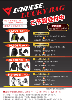 詳細チラシはこちらです