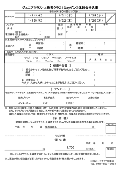 こちらから - UIスポーツクラブ南浦和