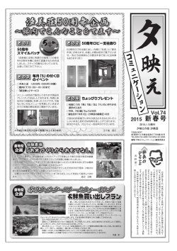 夕映えコミュニケーション
