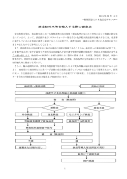 清涼飲料水(ミネラルウォーター類を含む)(PDF)