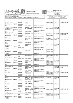 平成26年12月22日発行（PDF：372KB）