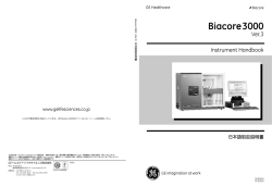 Biacore 3000 （Ver.3） 取扱説明書