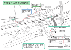 〇本学までの徒歩案内図はこちら