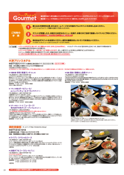 今月のメニューはこちら