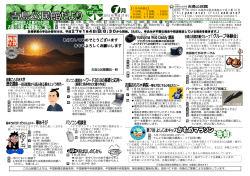 公民館だより1月号