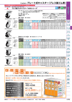 2015-4-0795 - オレンジブック.Com