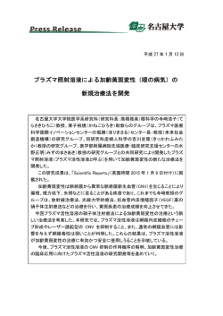 （眼の病気）の 新規治療法を開発