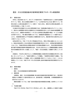 実施要領（pdf） - 二戸市教育委員会