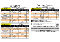 1/9(金) - 伏見ミリオン座