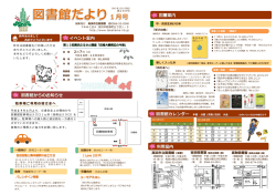 利用案内 イベント案内 図書館からのお知らせ