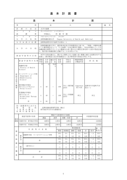 1 - 大学設置室