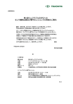 ご案内資料（PDF形式：176KB）