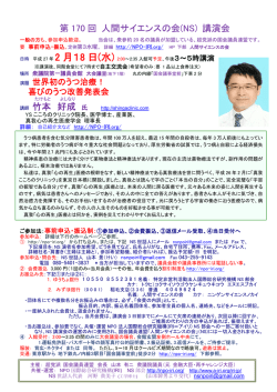 【竹本好成講演】鮮明に見えてPDFもダウンロードできます。