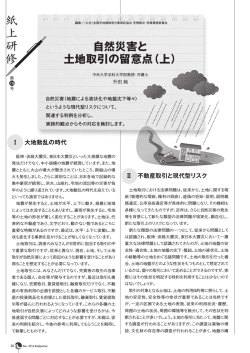 紙 上 研 修 - 公益社団法人全国宅地建物取引業保証協会