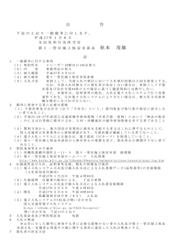 イレーザー48個ほか106点買入 - 海上保安庁