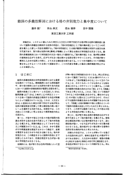 動詞の多義性解消における格の弁別能力と集中度について