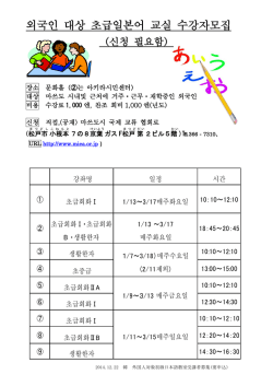 외국인 대상 초급일본어 교실 수강자모집