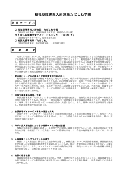 平成25年度事業報告書 - 社会福祉法人 岩手県社会福祉事業団