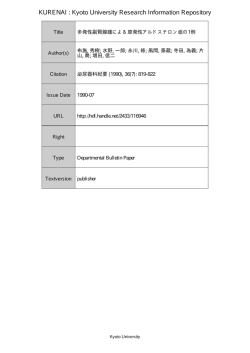 KURENAI: Kyoto University Research Information Repository